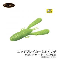エバーグリーン　エッジブレイカー 3.6インチ　#33 グリーンパンプキン・BL