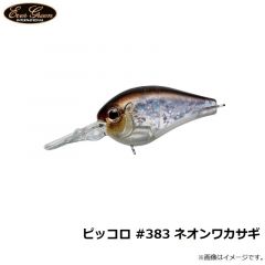 エバーグリーン　ピッコロ #383 ネオンワカサギ