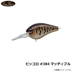 エバーグリーン　ピッコロ #384 マッディブル