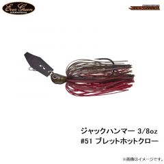 エバーグリーン   ジャックハンマー 3/8oz　#51 ブレットホットクロー