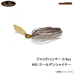 エバーグリーン    ジャックハンマー 3/8oz　#53 ゴールデンシャイナー
