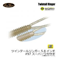 エバーグリーン　ツインテールリンガー5.8インチ　#97 スーパーワカサギ