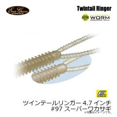 エバーグリーン　ツインテールリンガー4.7インチ　#97 スーパーワカサギ