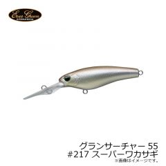 エバーグリーン　グランサーチャー55　#25 キンクロ