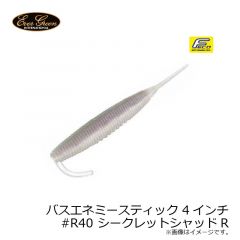 エバーグリーン　バスエネミースティック 4インチ　#R40 シークレットシャッドR