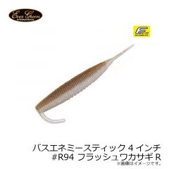 エバーグリーン　バスエネミースティック 4インチ　#R40 シークレットシャッドR