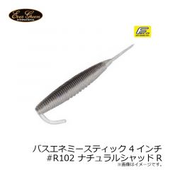 エバーグリーン　バスエネミースティック 4インチ　#R102 ナチュラルシャッドR