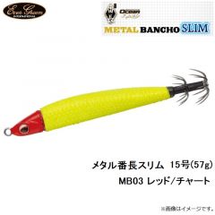 エバーグリーン　メタル番長スリム 10号(38g) MB10 イワシ