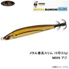 エバーグリーン　メタル番長スリム 10号(38g) MB10 イワシ