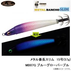 エバーグリーン　メタル番長スリム 10号(38g) MB10 イワシ