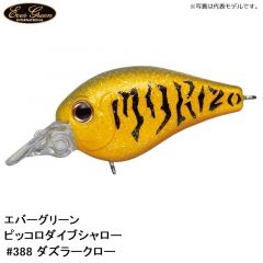 エバーグリーン ピッコロダイブシャロー #18 フラッシュゴールド
