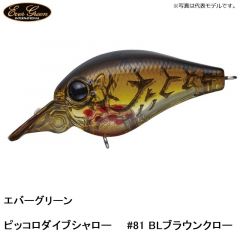 エバーグリーン ピッコロダイブシャロー #18 フラッシュゴールド