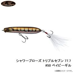 エバーグリーン　シャワーブローズ トリプルセブン 77.7　#27 アユ