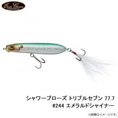 エバーグリーン　シャワーブローズ トリプルセブン 77.7　#27 アユ