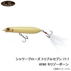 エバーグリーン　シャワーブローズ トリプルセブン 77.7　#27 アユ