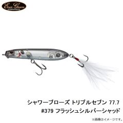 エバーグリーン　シャワーブローズ トリプルセブン 77.7　#260 モリゾーボーン