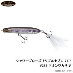 エバーグリーン　シャワーブローズ トリプルセブン 77.7　#260 モリゾーボーン