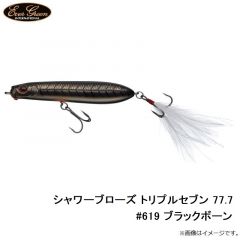 エバーグリーン　シャワーブローズ トリプルセブン 77.7　#260 モリゾーボーン