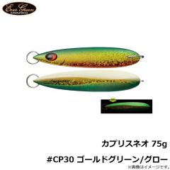 エバーグリーン　カプリスネオ 75g #CP30 ゴールドグリーン/グロー