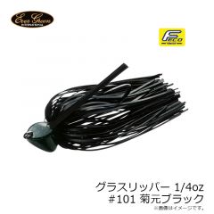エバーグリーン　グラスリッパー 1/4oz　#101 菊元ブラック