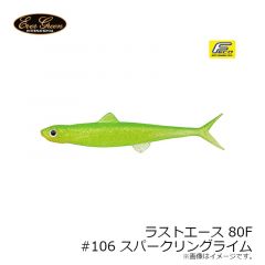 エバーグリーン　ラストエース 80F　#106 スパークリングライム