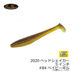 エバーグリーン　2020ヘッドシェイカー 5インチ #84 ベイビーギル