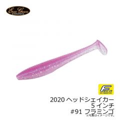 エバーグリーン　2020ヘッドシェイカー 5インチ #91 フラミンゴ