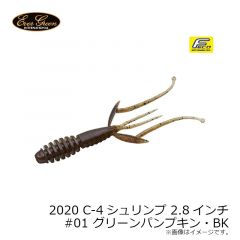 エバーグリーン　2020 C-4シュリンプ 2.8インチ　#01 グリーンパンプキン・BK