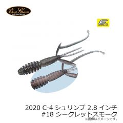 エバーグリーン　2020 C-4シュリンプ 2.8インチ　#01 グリーンパンプキン・BK