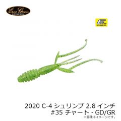 エバーグリーン　2020 C-4シュリンプ 2.8インチ　#01 グリーンパンプキン・BK