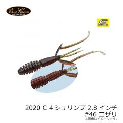 エバーグリーン　2020 C-4シュリンプ 2.8インチ　#01 グリーンパンプキン・BK