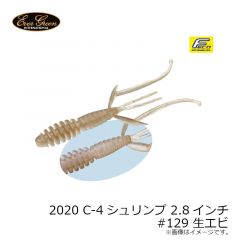 エバーグリーン　2020 C-4シュリンプ 2.8インチ　#01 グリーンパンプキン・BK