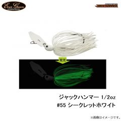 エバーグリーン　ジャックハンマー 1/2oz　#55 シークレットホワイト