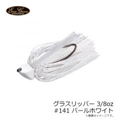 エバーグリーン　グラスリッパー 1/4oz　#123 ハス
