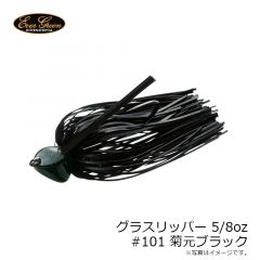 エバーグリーン　グラスリッパー 5/8oz　#101 菊元ブラック