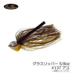 エバーグリーン　グラスリッパー 5/8oz　#137 アユ
