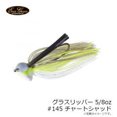 エバーグリーン　グラスリッパー 5/8oz　#145 チャートシャッド