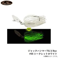 ジャックハンマーTG 3/8oz　#55 シークレットホワイト
