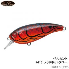 エバーグリーン　ベルカント #416 レッドホットクロー