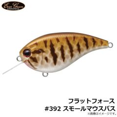 エバーグリーン　フラットフォース #392 スモールマウスバス