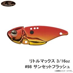 エバーグリーン　リトルマックス 3/16oz #98 サンセットフラッシュ