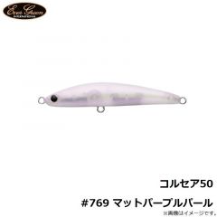 エバーグリーン　コルセア50 #769 マットパープルパール
