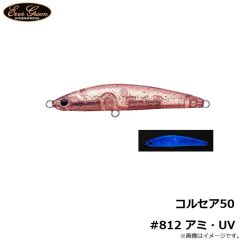 エバーグリーン　コルセア50 #812 アミ・UV