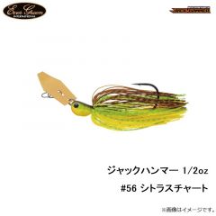 エバーグリーン　ジャックハンマー 1/2oz　#56 シトラスチャート
