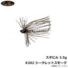 エバーグリーン　スタビル 3.5g #202 シークレットスモーク