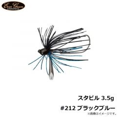 エバーグリーン　スタビル 3.5g #212 ブラックブルー