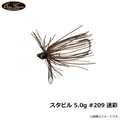 エバーグリーン　スタビル 5.0g #209 迷彩