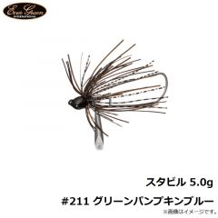 エバーグリーン　スタビル 5.0g #211 グリーンパンプキンブルー