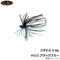 エバーグリーン　スタビル 5.0g #212 ブラックブルー