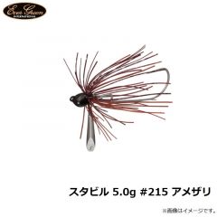 エバーグリーン　スタビル 5.0g #215 アメザリ
